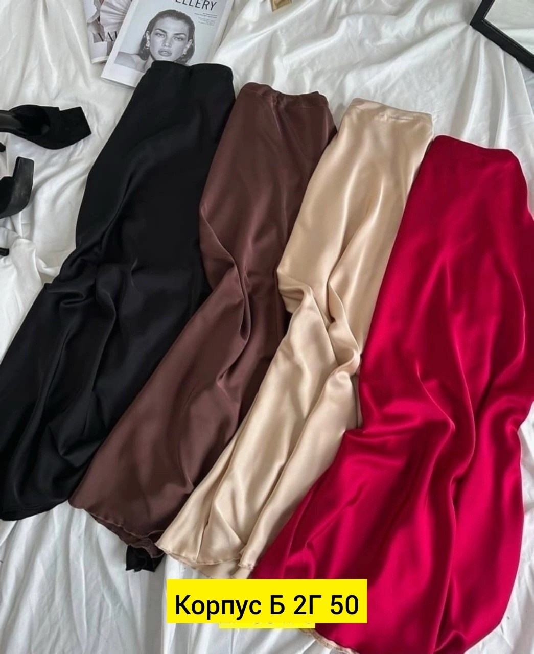 юбка шелковая длинная,атласная юбка миди,атласная юбка,,женская юбка