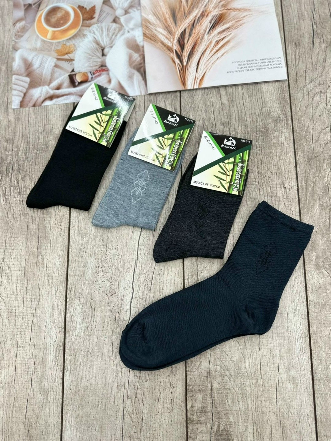 носки мужские,комплект носки мужские,носки мужские 10 пар,носки мужские бамбук,мужские бамбуковые носки