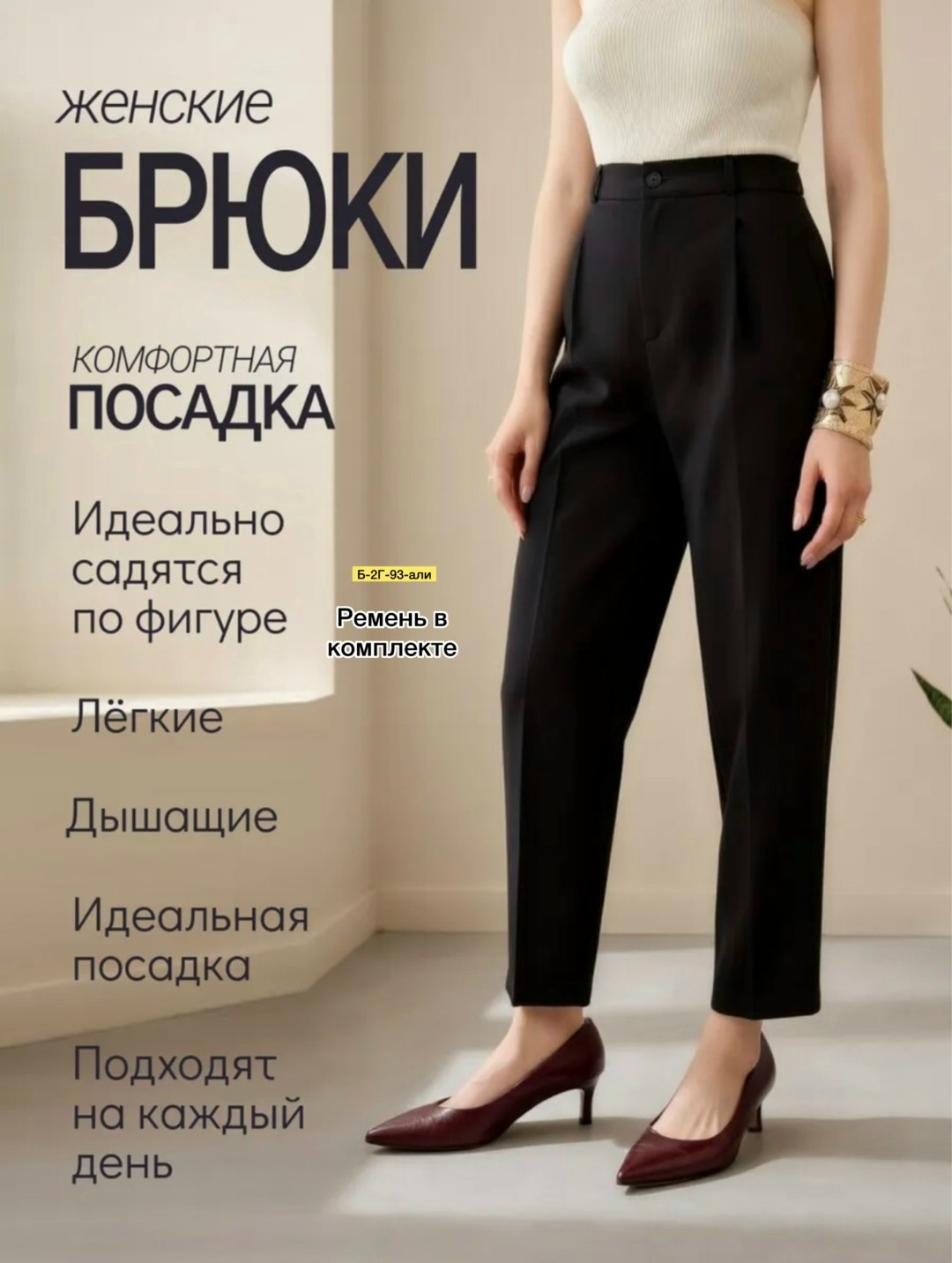 брюки модные,брюки женские,модные блузы,зауженные брюки,широкие брюки