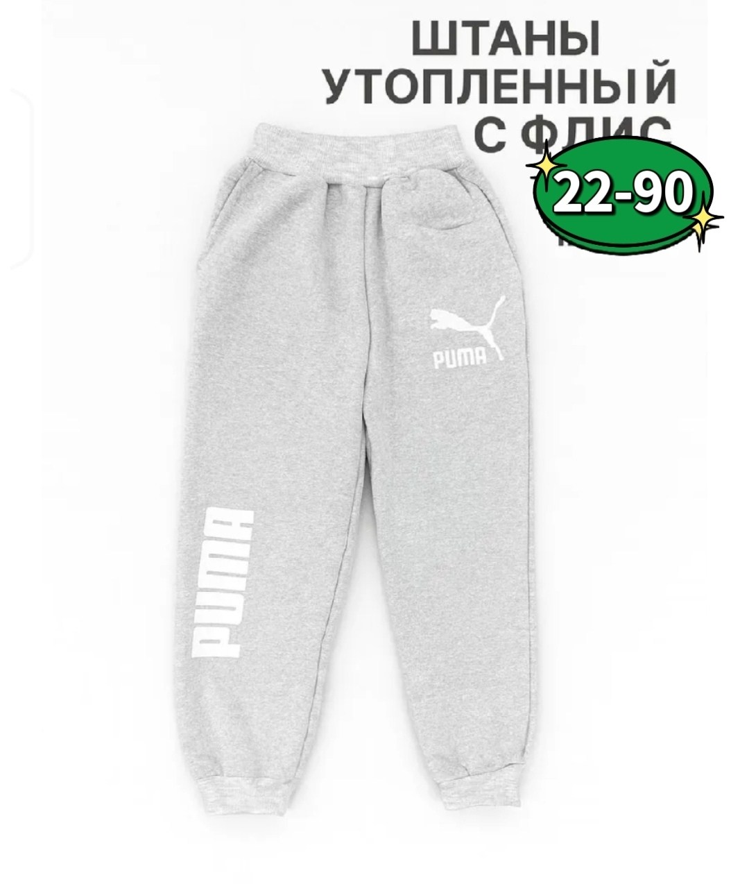 брюки спортивные puma,брюки для мальчиков puma,спортивные брюки puma для мальчика,спортивные штаны пума для мальчиков,брюки спортивные puma ess logo pants