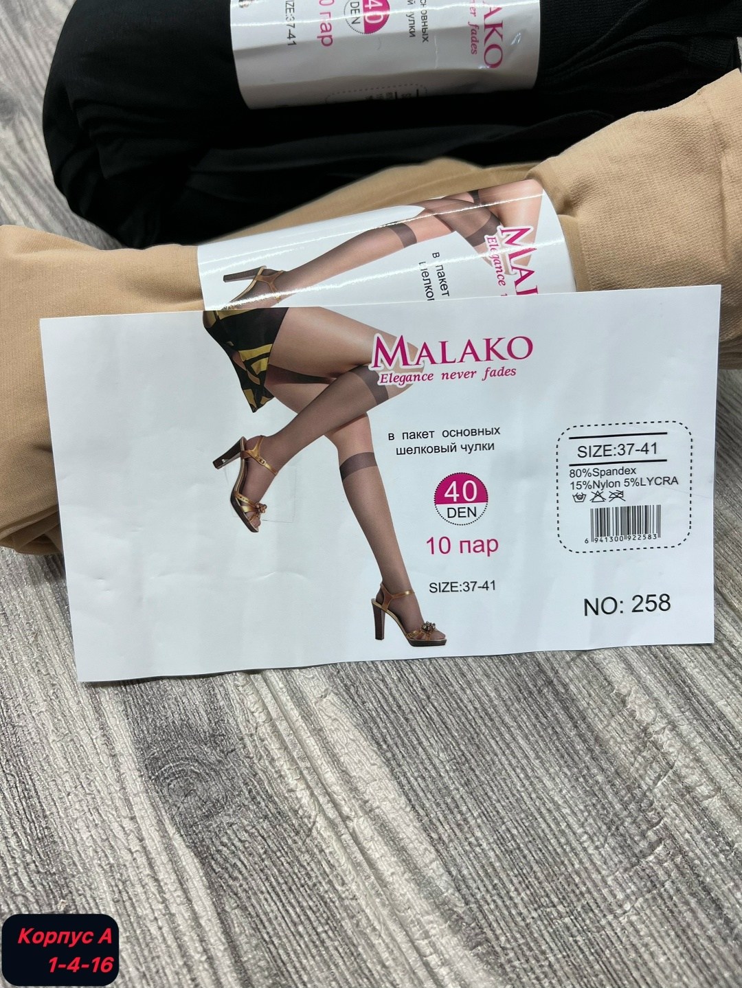 колготки женские,капроновые носки 10 шт,капроновые колготки,гольфы капроновые,колготки женски