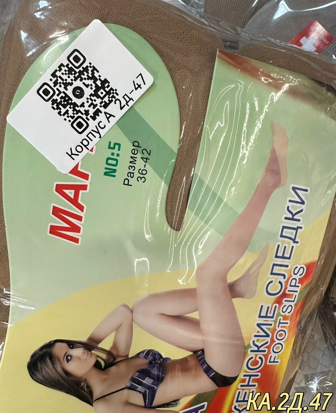 подследники капроновые женские,подследники капроновые,следки капроновые,капроновые носочки,подследники женски