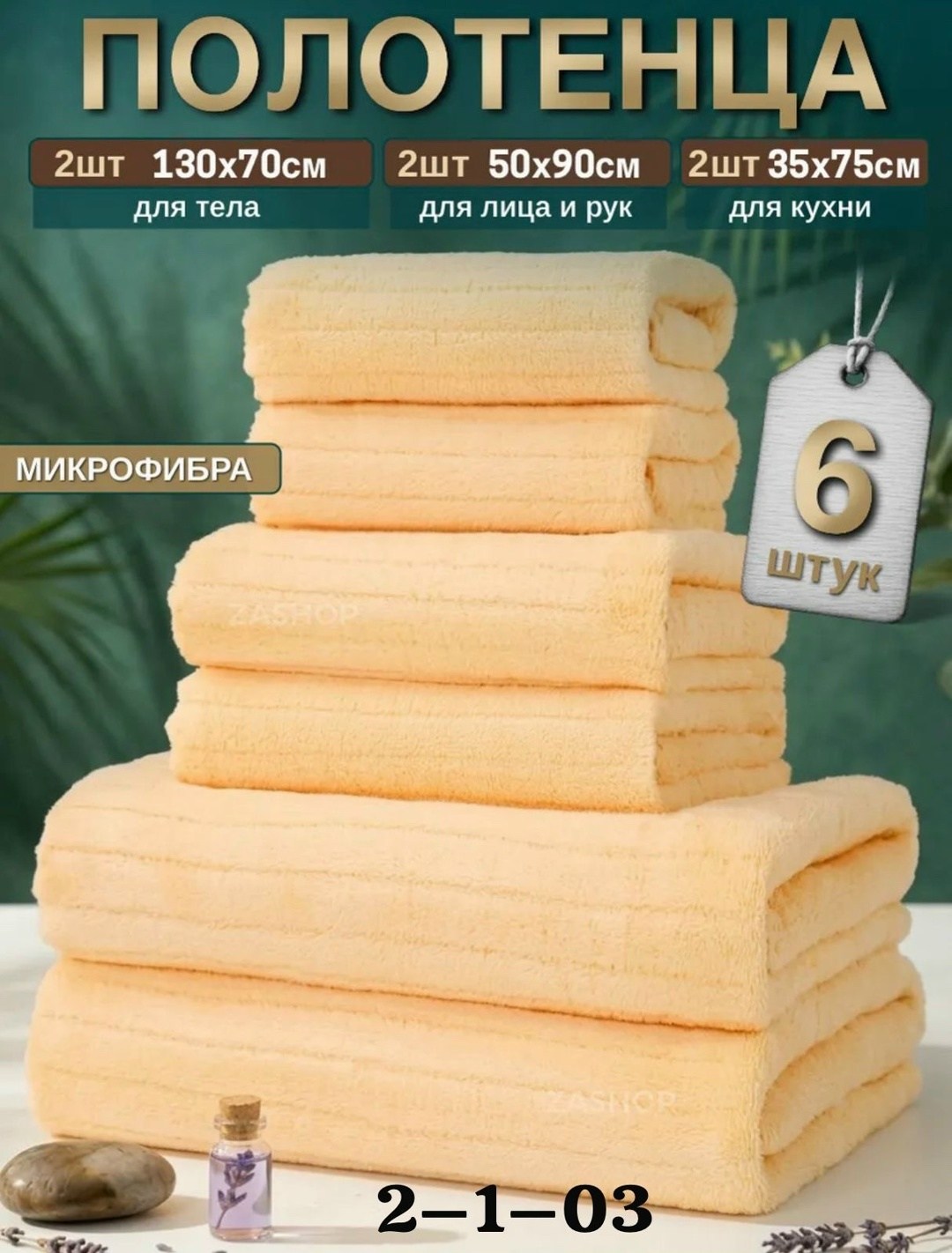 набор полотенец,набор махровых полотенец,комплект полотенец,полотенца махровая,полотенце махровое банное набор 3 шт