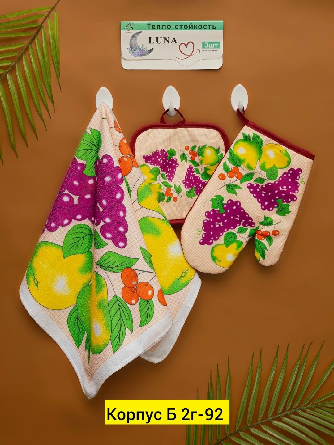 прихватка рукавичка для кухни,набор кухонных прихваток,прихватки набор,набор для кухни,прихватка рукавица для кухни