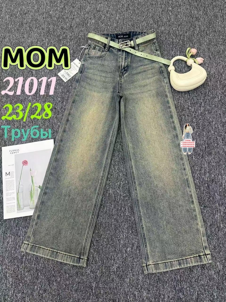 джинсы детский,детские джинсы,джинсы широкие палаццо vika kids,джинсы для девочек,джинсы