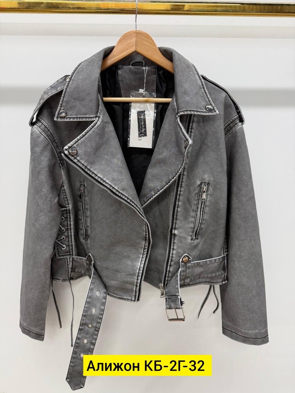 куртка косуха,кожаная куртка косуха,кожаная куртка,косуха серая,женская косуха