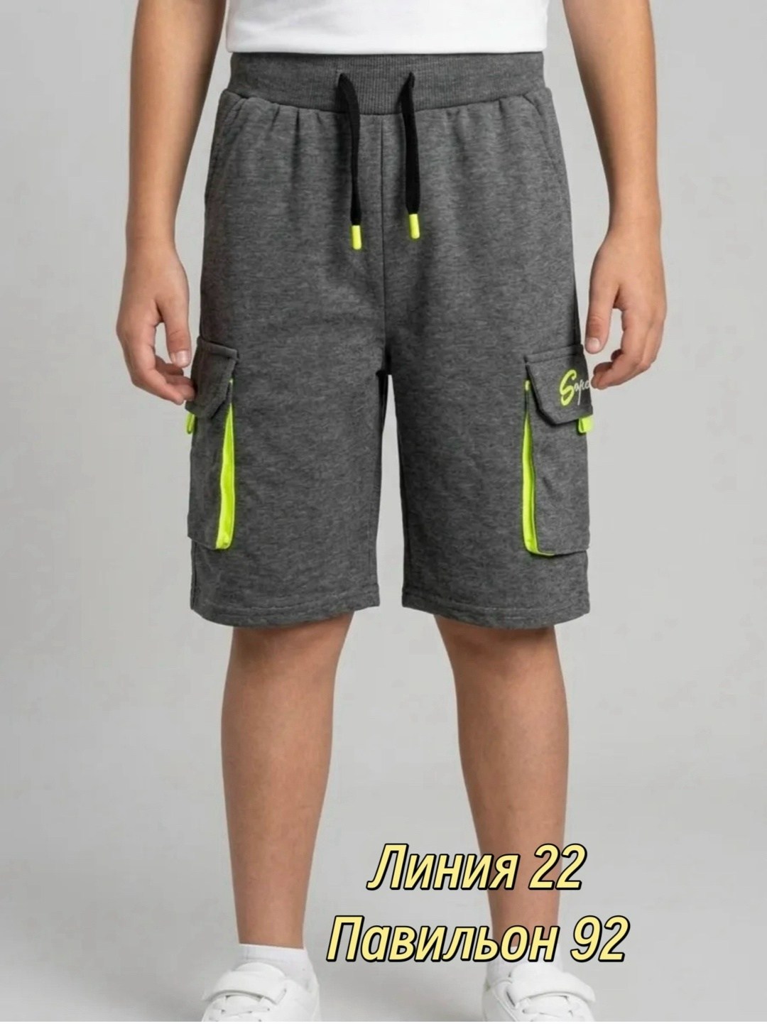 шорты для мальчик,шорты бонито для мальчика,шорты чёрные для мальчика,шорты трикотажные для мальчика,шорты детские