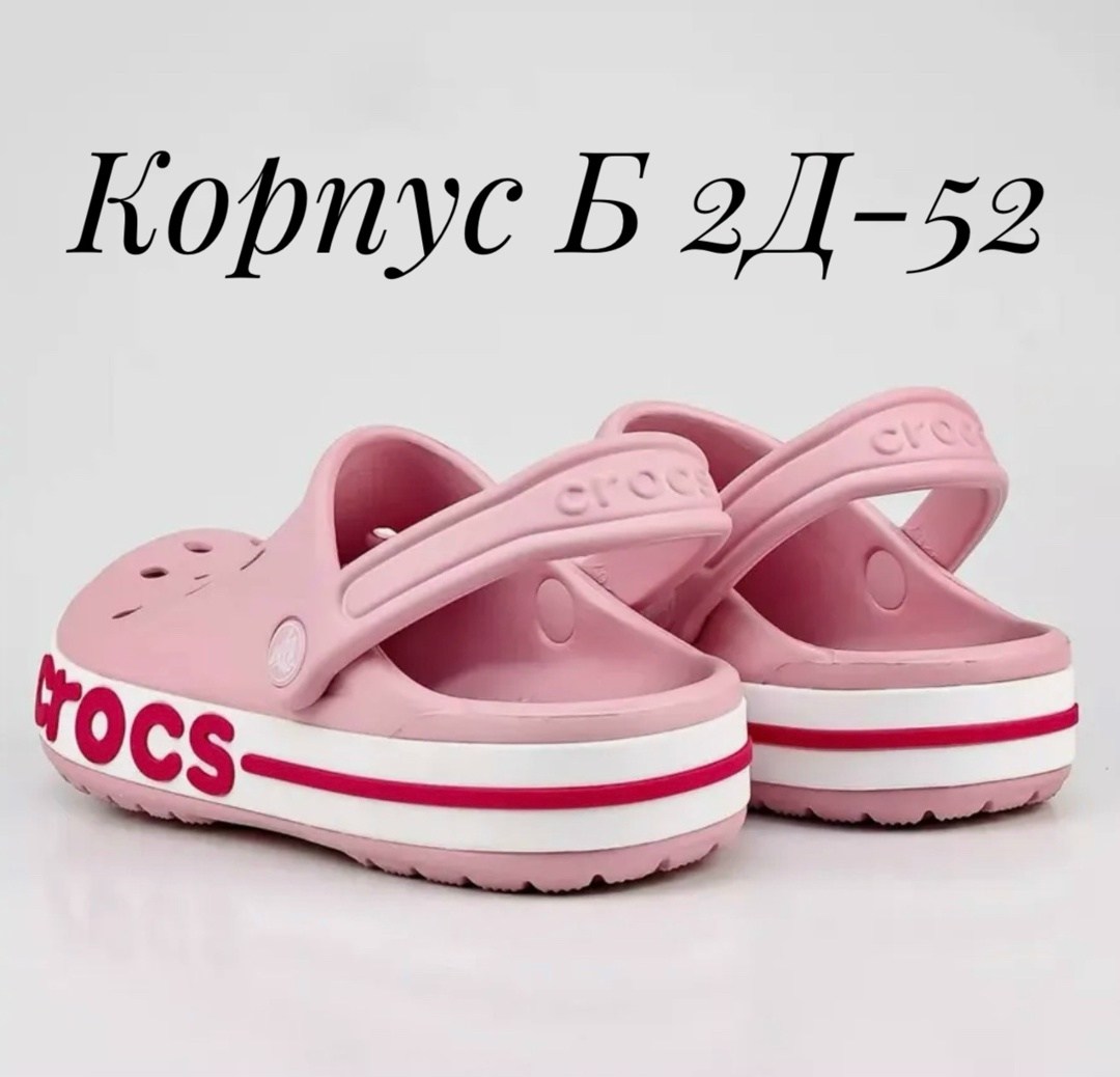 сабо кроксы женские,сабо для пляжа кроксы,сабо crocs,crocs женские,кроксы розовые