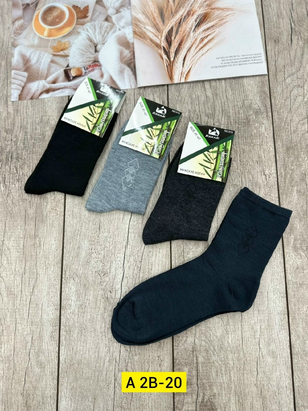 мужские носки,носки мужские 10 пар,мужские бамбуковые носки,носки алйша мужские,комплект носки мужские