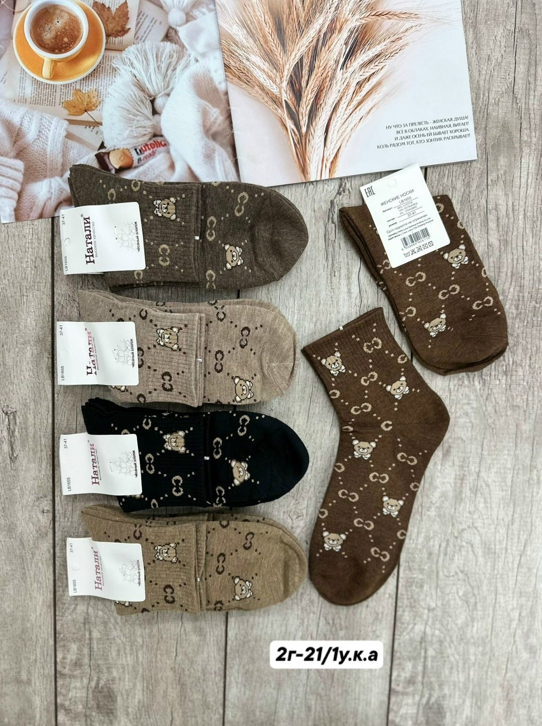 носки женские,носки женские 10 пар,комплект носки женские,носки комплект,носки женские 10 пар разного цвета