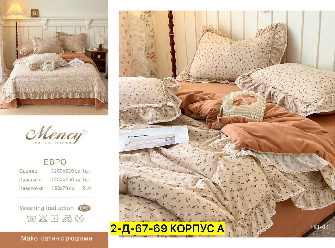 комплект постельного белья,постельного белья,постельное белье с двумя пододеяльниками,постельное белье хлопок,пододеяльник