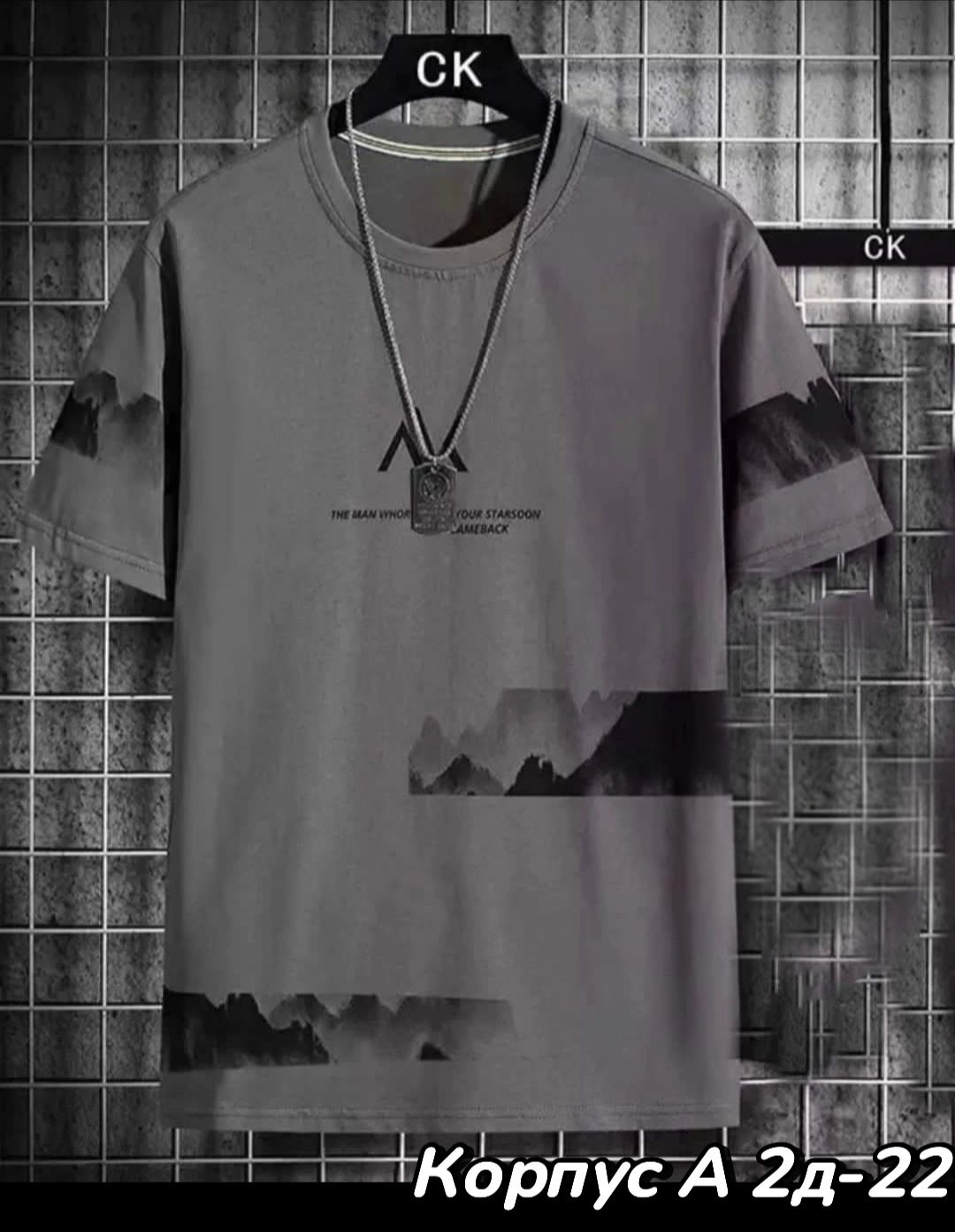 футболки оверсайз с принтами,футболки мужские,футболки мужские с принтом,футболки мужские белые,модные футболки 2026 мужские