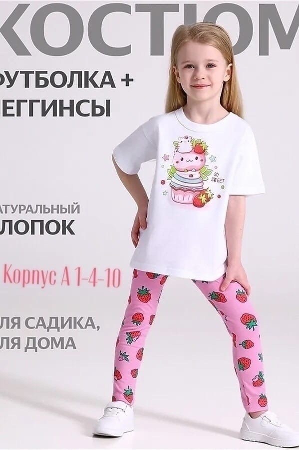комплект (легинсы+футболка) апрель розовый,домашняя одежда для девочек,комплект (легинсы+футболка) апрель,комплект одежды девочке,футболка и леггинсы апрель
