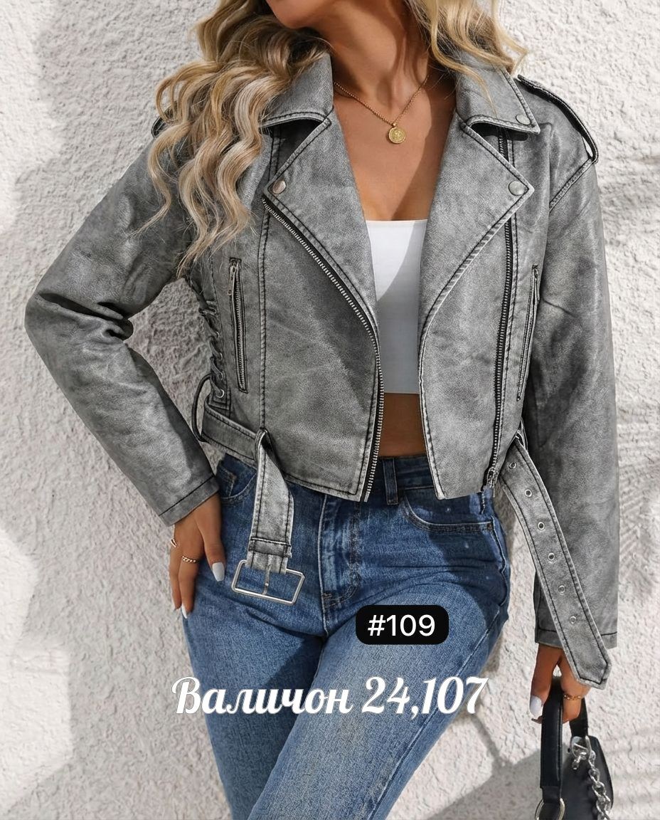 куртка косуха,куртка косуха женская,женская косуха,куртка женская,косуха женская оверсайз кожаная куртка