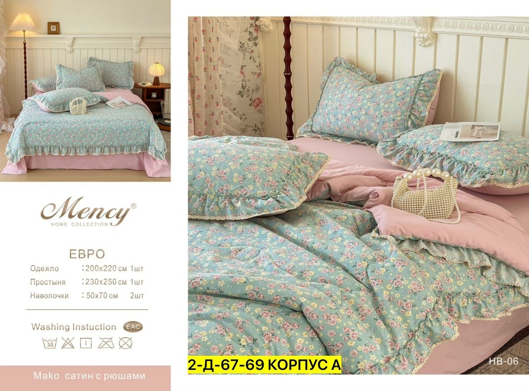 комплект постельного белья,постельного белья,постельное белье с двумя пододеяльниками,постельное белье хлопок,пододеяльник