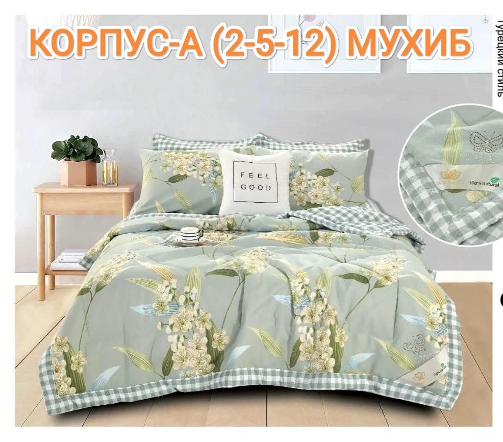 комплект постельного белья с одеялом carolina,комплект постельного белья евро с готовым одеялом,постельное бельё,комплект постельного белья с одеялом сатин евро,комплект постельного белья c одеялом bo