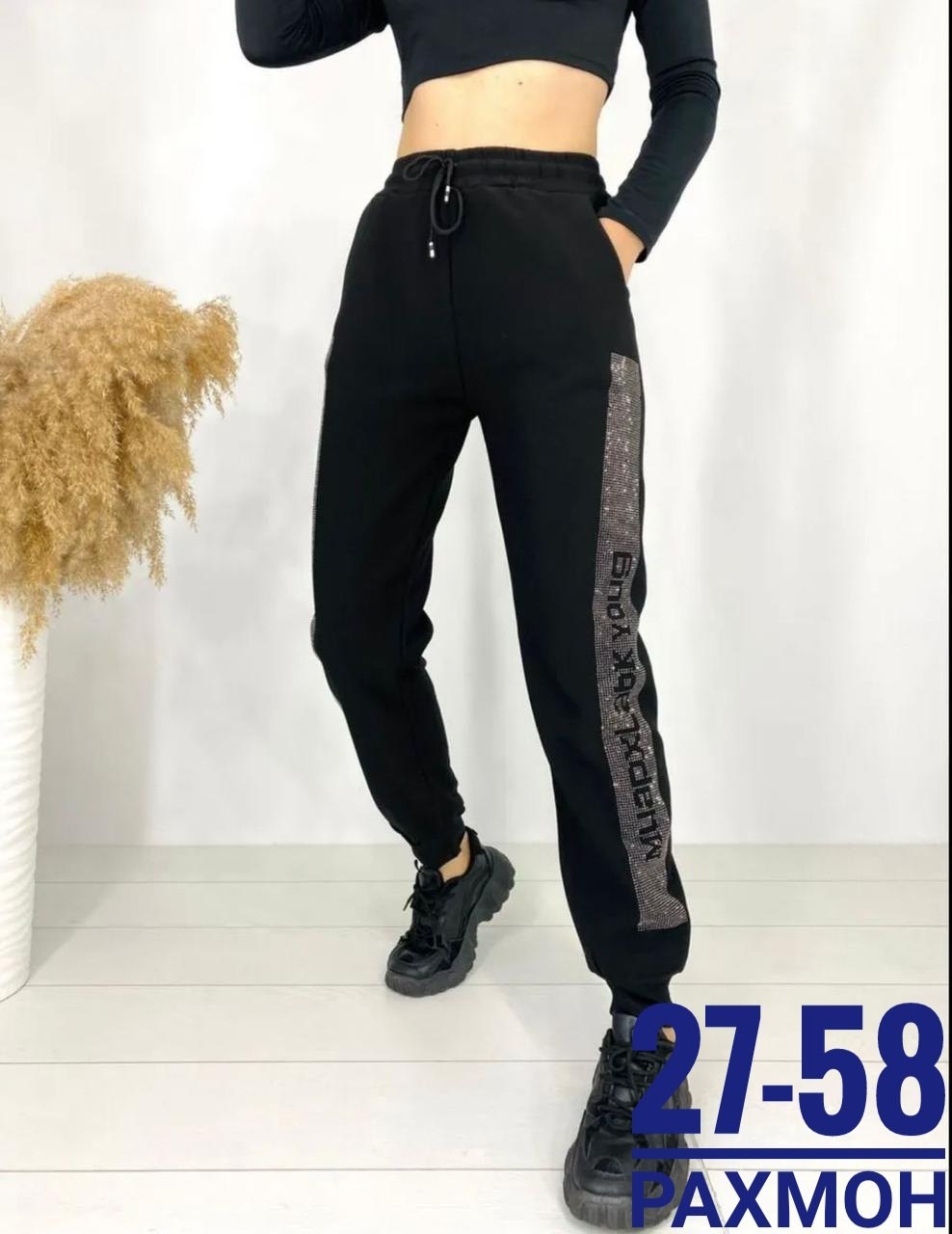 спортивные женские брюки,спортивные штаны,спортивные штаны со стразами,штаны брюки,брюки спортивные