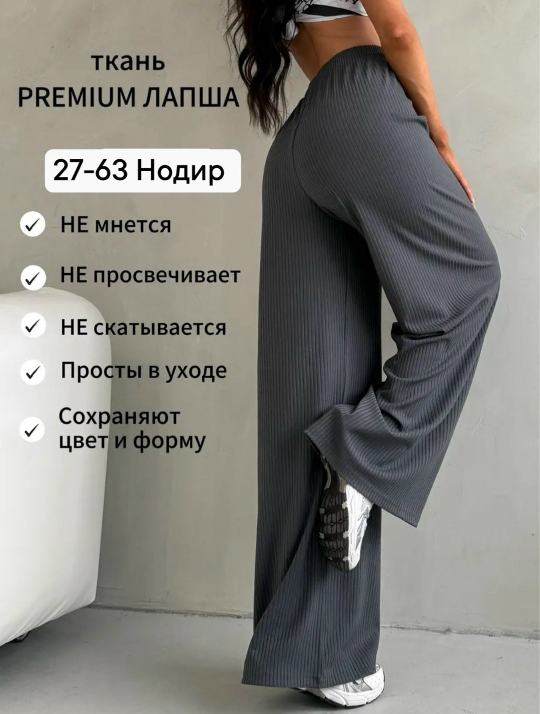 женский брюки,брюки женские широкие палаццо,брюки палаццо женские в рубчик,брюки женские палаццо,женские брюки лапша