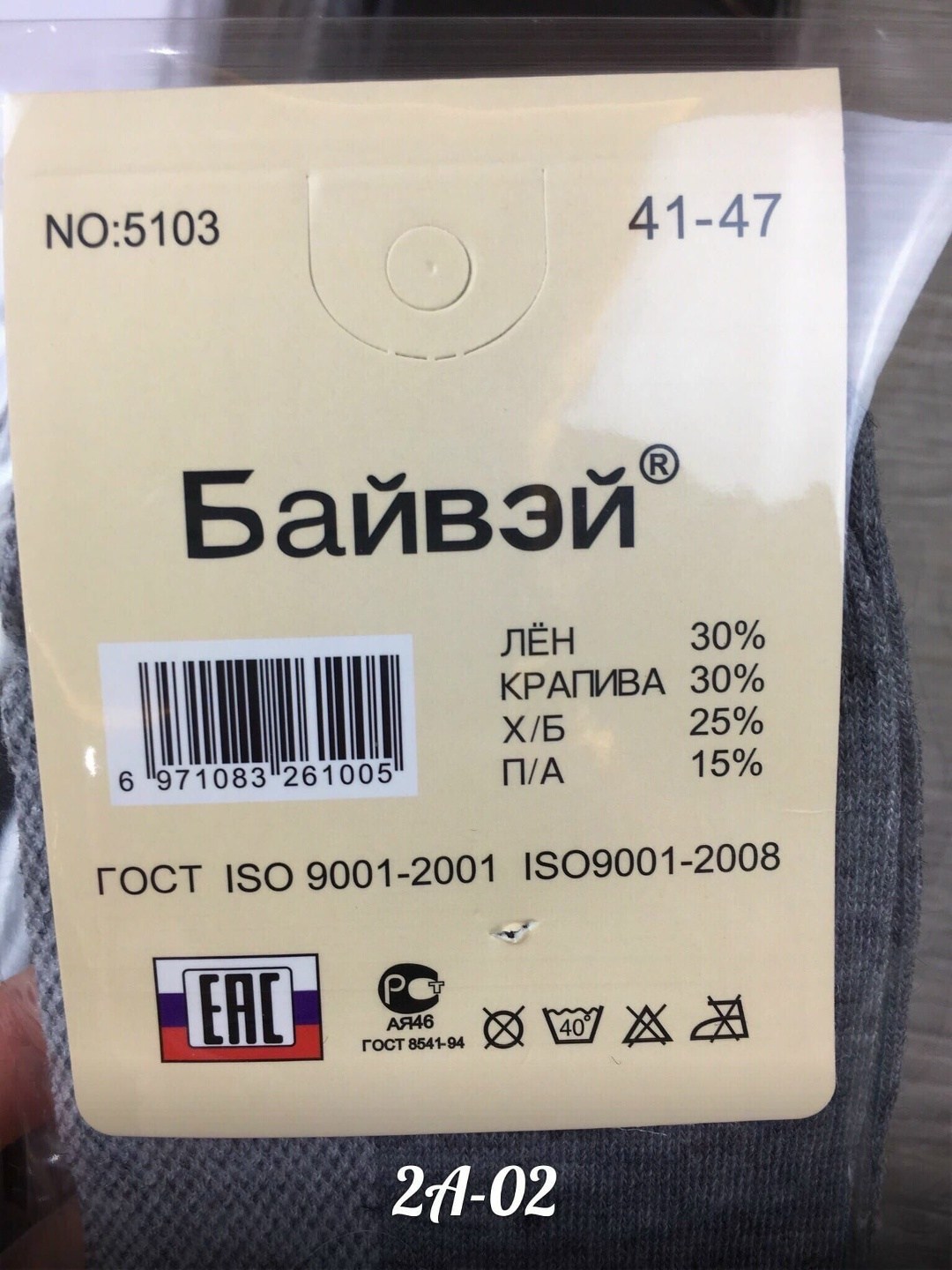 носки мужские,носки байвей крапива мужские,комплект носки мужские,носки мужские пачка,мужские носки набор