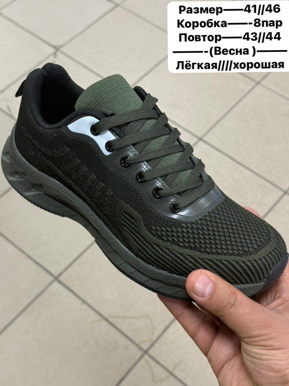 мужские кроссовки,кроссовки,кроссовка,кроссовка мужской,кроссовки повседневные