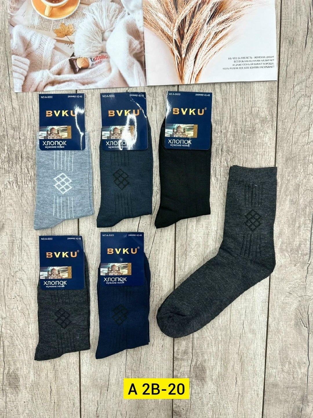 мужские носки,носки мужские 10 пар,мужские бамбуковые носки,носки алйша мужские,комплект носки мужские