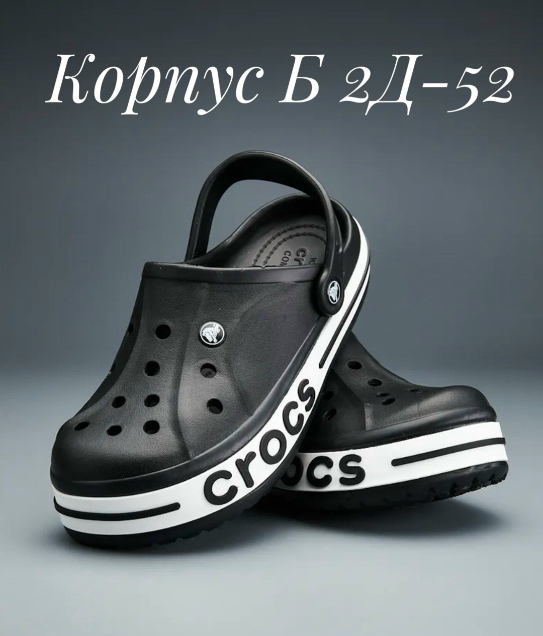 сабо crocs,сабо кроксы,кроксы мужские оригинальные,сабо мужские crocs,крокс мужские