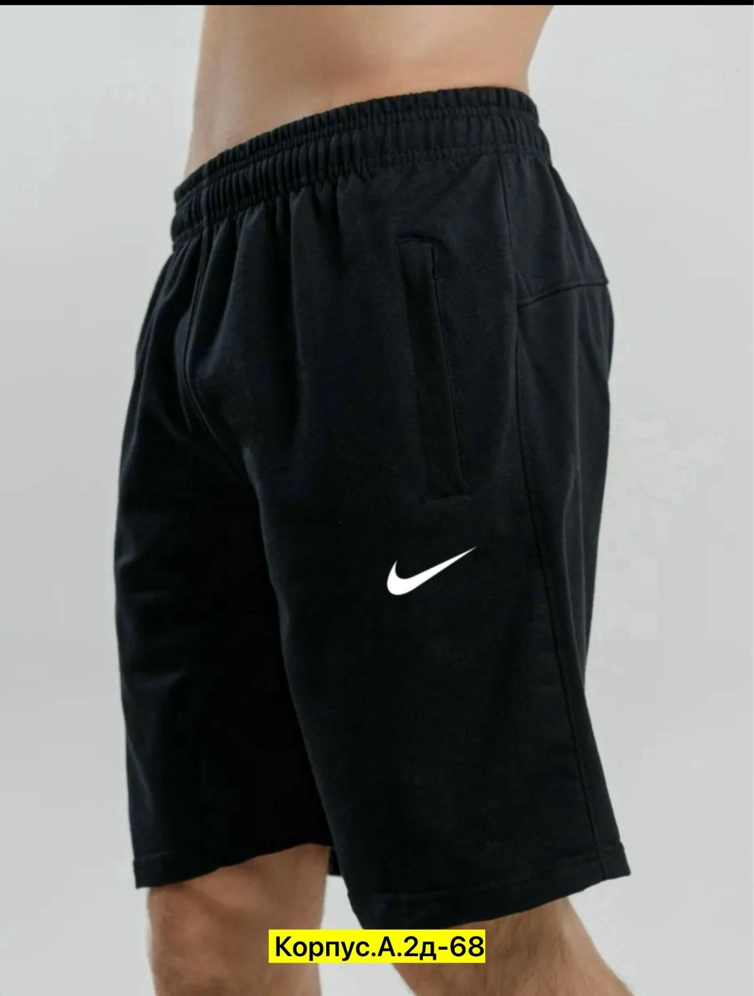 шорты мужские найк трикотажные,шорты спортивные мужские,спортивные шорты трикотажные,шорты мужские nike,шорты мужские