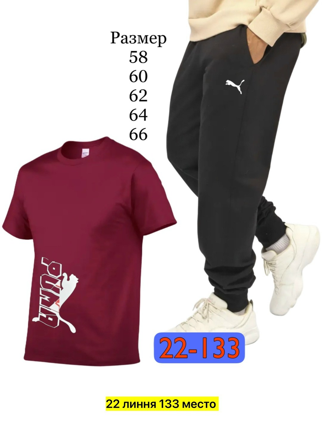 спортивные штаны трикотажные джоггеры,трикотажные джоггеры,брюки спортивные,спортивные штаны трикотажные,брюки спортивные трикотажные