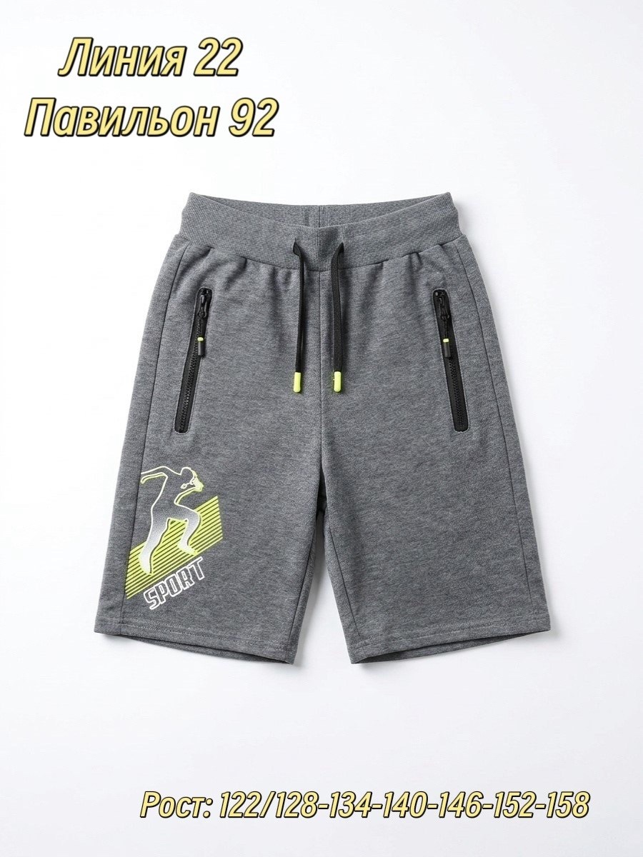 шорты мужские спортивные,мужские шорты,спортивные шорты,шорты бермуды мужские спортивные,шорты мужские летние