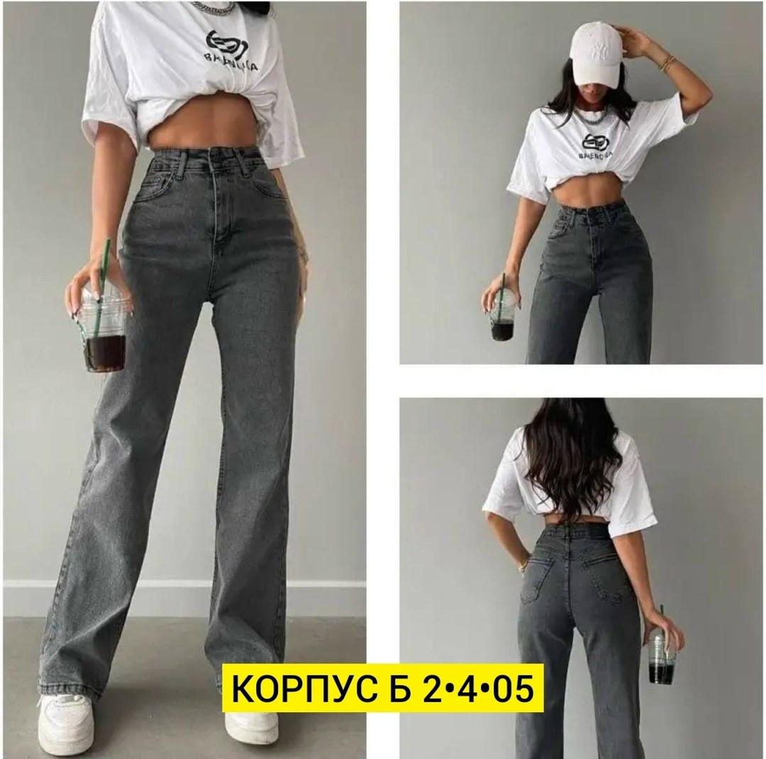 джинсы женские широкие,джинсы женские трубы,женские джинсы,джинсы широкие,джинсы женские клеш