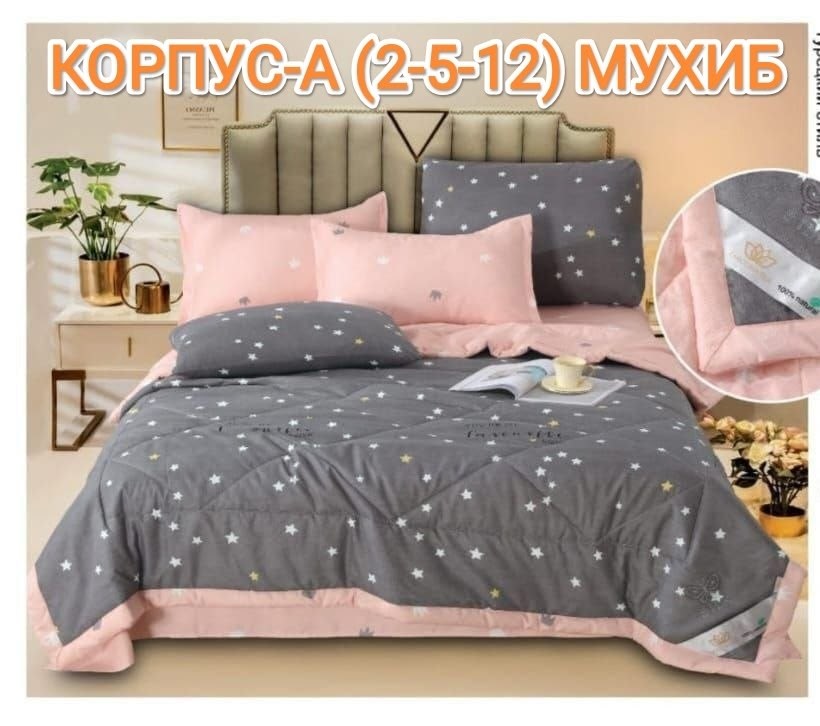 комплект постельного белья с одеялом carolina,комплект постельного белья евро с готовым одеялом,постельное бельё,комплект постельного белья с одеялом сатин евро,комплект постельного белья c одеялом bo