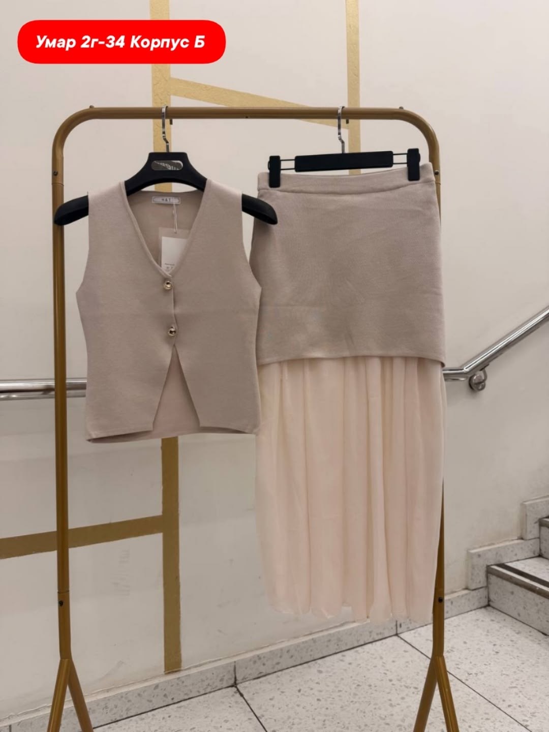 Женская одежда