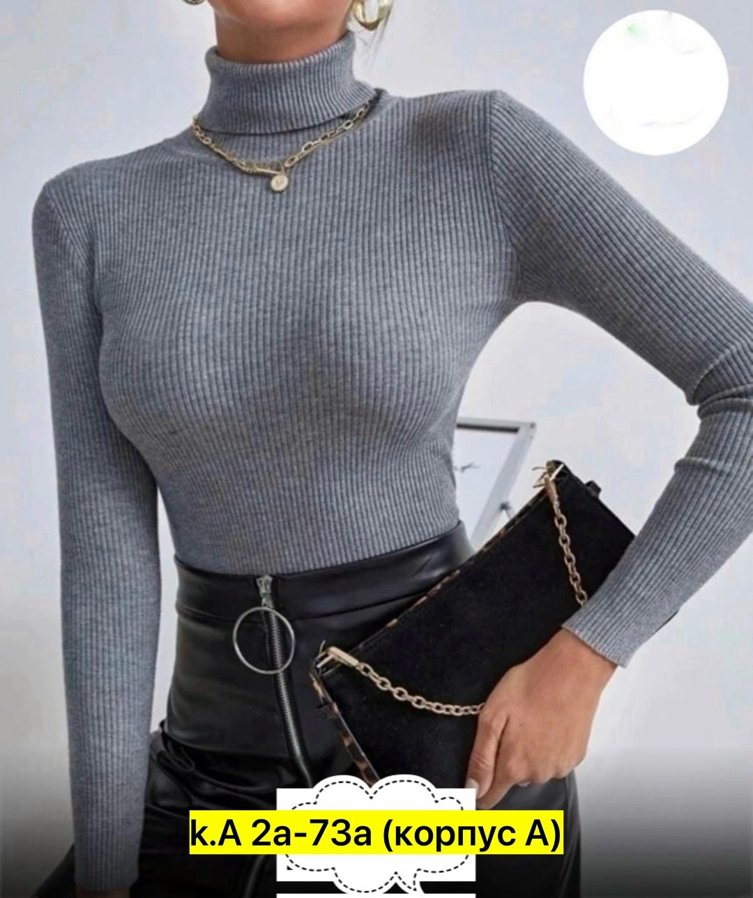 водолазка женская лапша,водолазка,водолазка женская,тонкая черная водолазка женская,кофта водолазка женская арт. 11447092