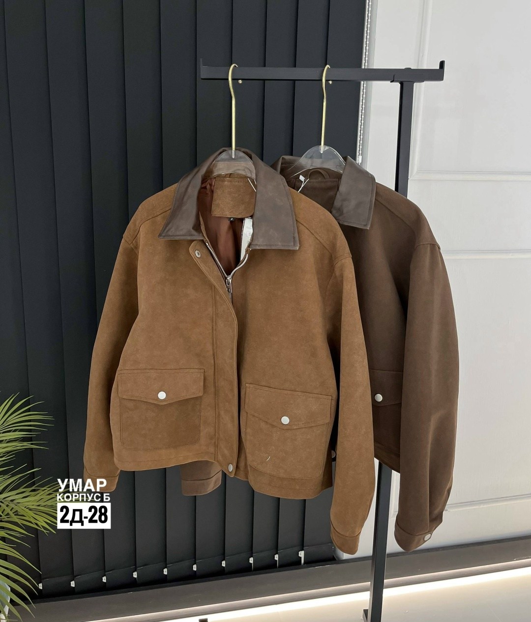 замшевая куртка,повседневная куртка,куртка из замши,куртка замш,женская куртка