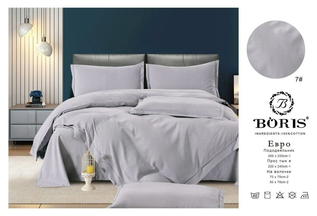 комплект постельного белья евро boris,комплект постельного белья boris бархатный евро сатин однотонный,комплект постельного белья boris люкс бархатный сатин евро наволочки 50х70 70х70,комплект постель