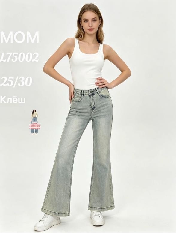 женские джинсы клеш,брюки классические клеш,джинсы клеш для женщин,джинсы клеш с высокой посадкой,брюки клеш
