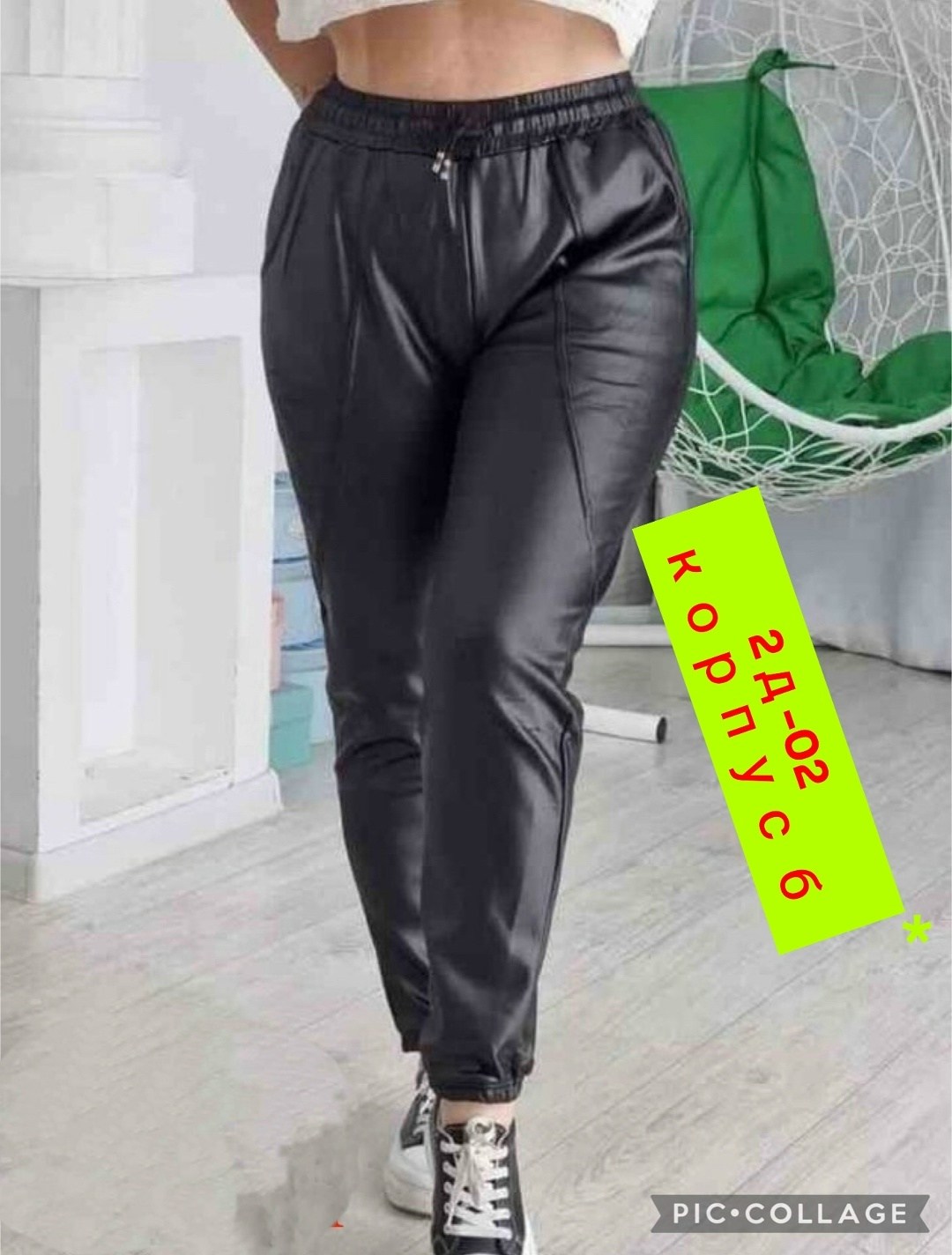 штаны кожаные,брюки из экокожи женские,брюки из экокожи для полных женщин,брюки кожаные,кожаные брюки женские