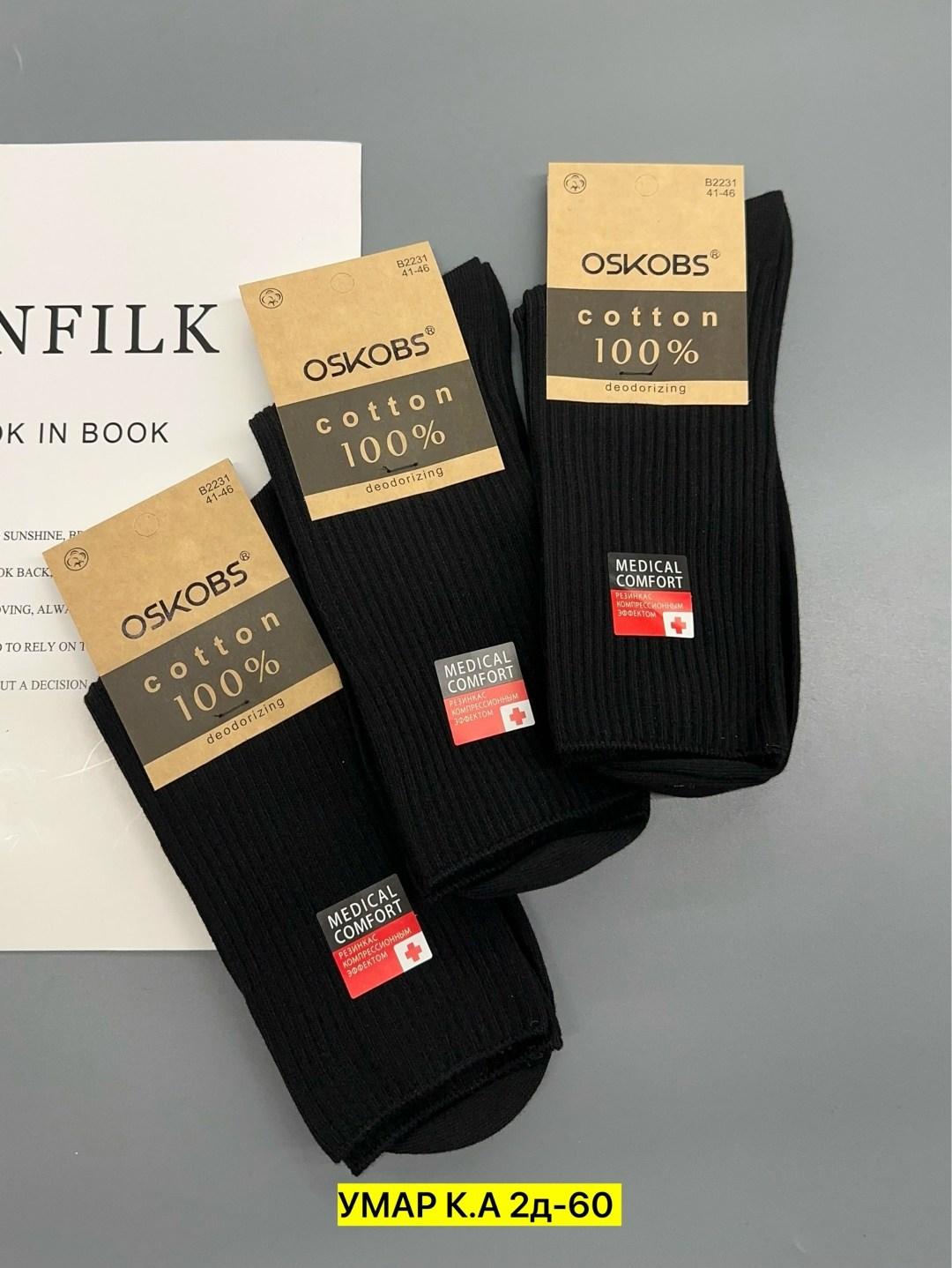 носки мужские,комплект носки мужские,мужские носки набор,носки мужские хлопковые,носки мужские средние