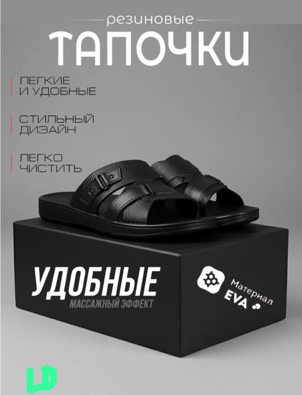 шлепанцы мужские,сланцы мужские,мужские шлепки,шлепанцы универсальные,сланцы шлепанцы