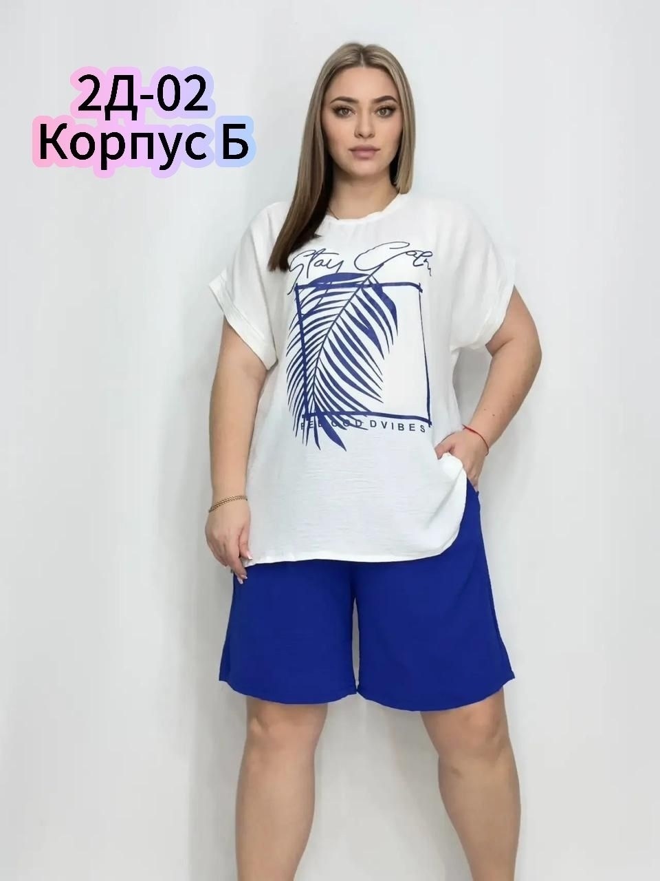 костюм женский,женский костюм с шортами,летний костюм с шортами больших размеров,летние костюмы,женский костюм двойка