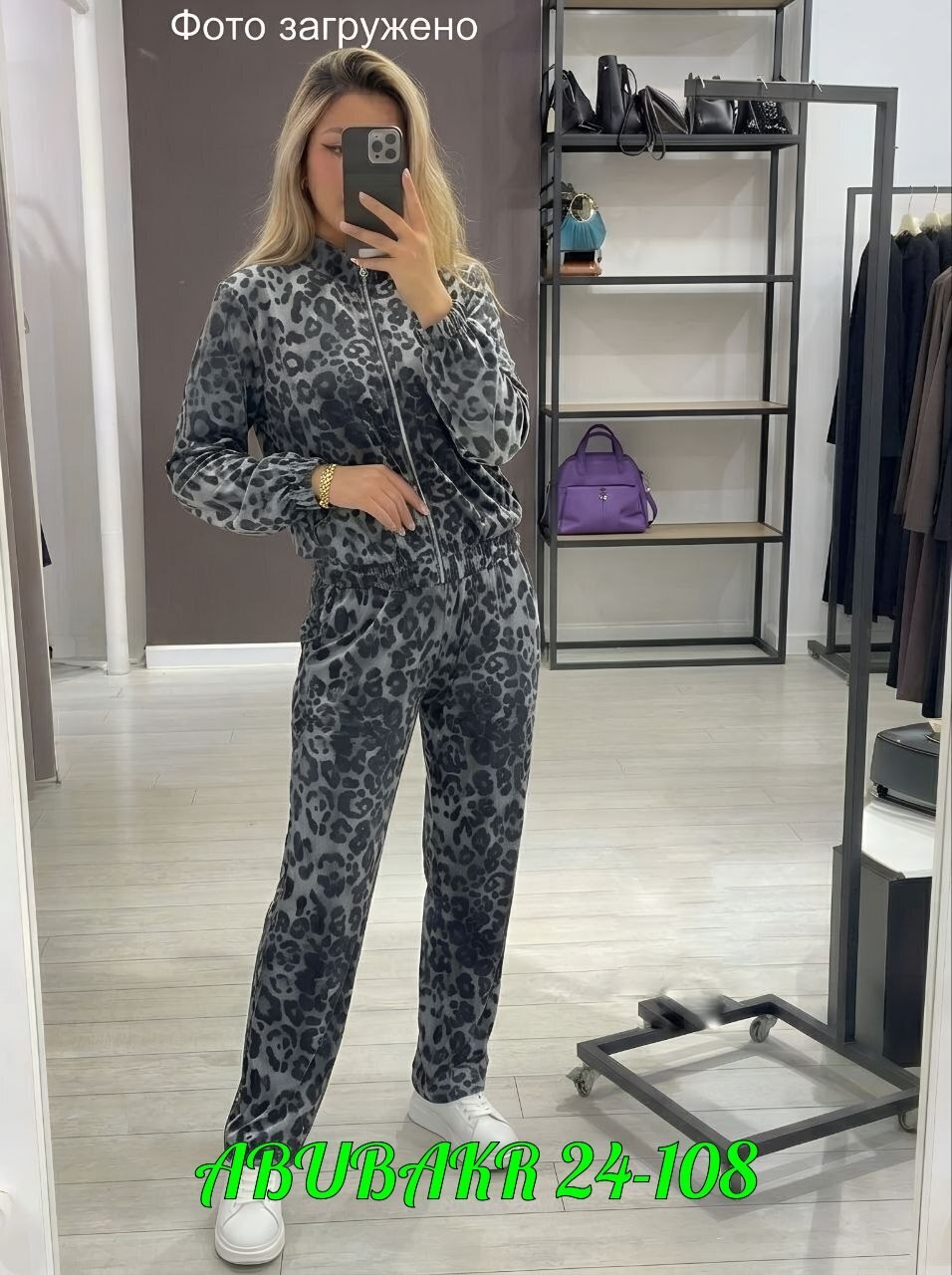 женский спортивный костюм с леопардовым принтом,костюм спортивный женский,женские костюмы,костюм леопардовый женский,леопардовый костюм