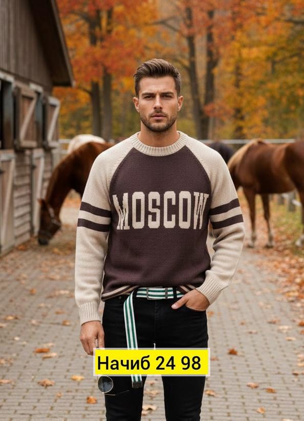 кофта стиль,кофта мужская,мужская мода,свитер джемпер мужской,джемпера мужские