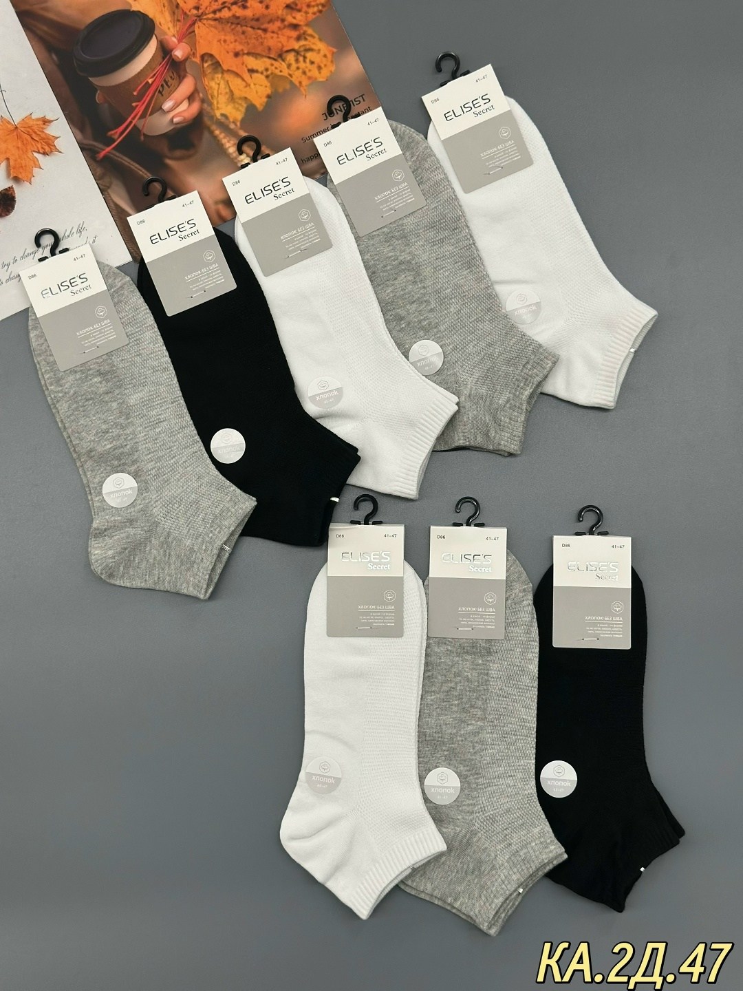 комплект носки женские,носки мужские,набор носки женские короткие,женские носки,носки мужские короткие белые
