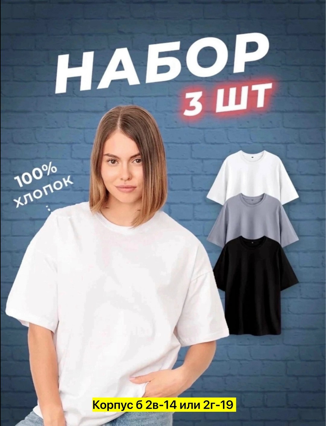 комплект женских,футболки комплект,футболки женская,женская базовая однотонная футболка,футболка женская базовая белая