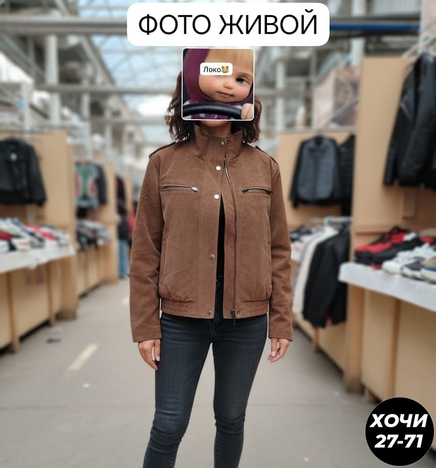 замшевая куртка,женская кожаная куртка,куртка замш,куртка кожаная,женская куртка