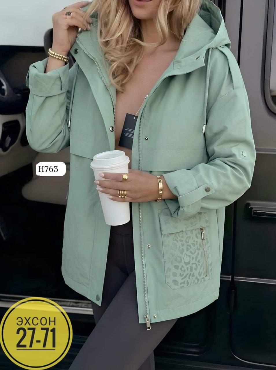 Женская одежда