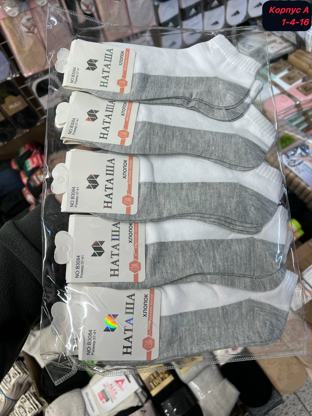 носки женские,носки женские 10 пар,носки комплект,женские носки упаковка,носки хлопковые