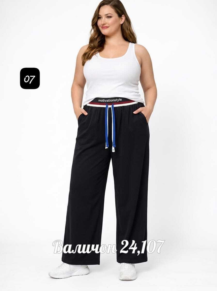 брюки женские широкие,широкие брюки большого размера,брюки женские летние,брюки больших размеров широкие,брюки женские