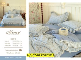 Постельное белье