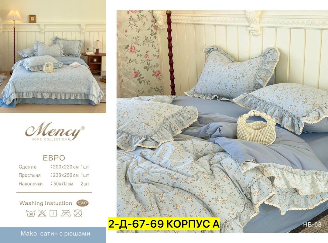 комплект постельного белья,постельного белья,постельное белье с двумя пододеяльниками,постельное белье хлопок,пододеяльник